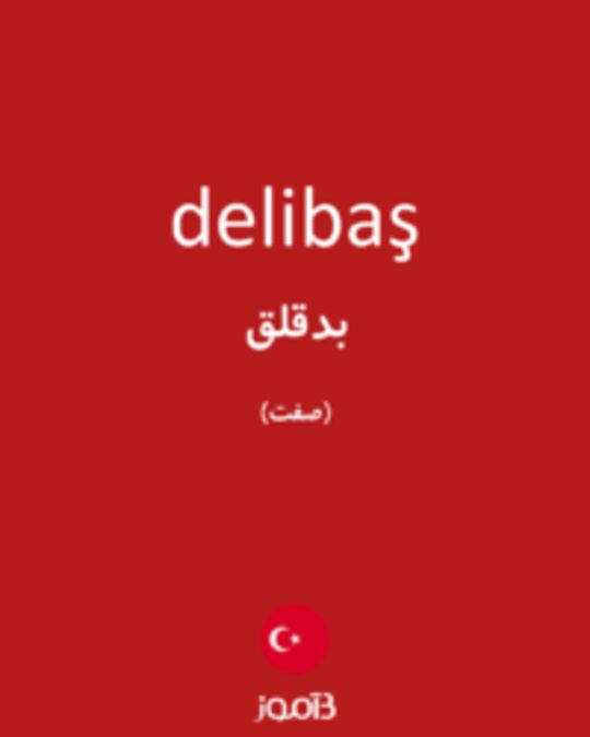  تصویر delibaş - دیکشنری انگلیسی بیاموز