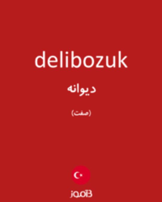  تصویر delibozuk - دیکشنری انگلیسی بیاموز