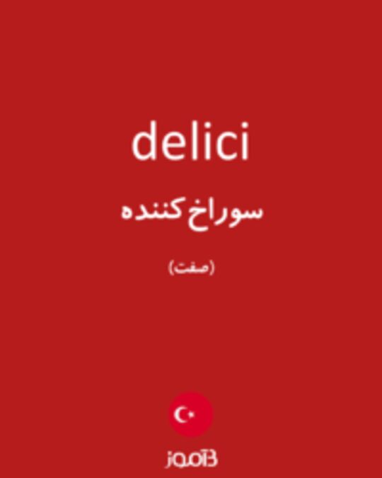  تصویر delici - دیکشنری انگلیسی بیاموز