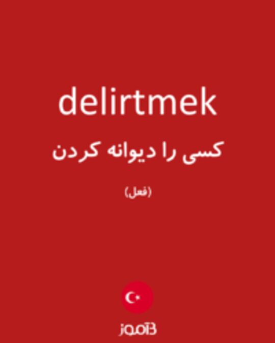  تصویر delirtmek - دیکشنری انگلیسی بیاموز