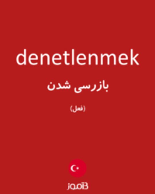  تصویر denetlenmek - دیکشنری انگلیسی بیاموز