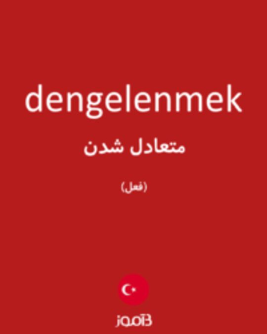  تصویر dengelenmek - دیکشنری انگلیسی بیاموز