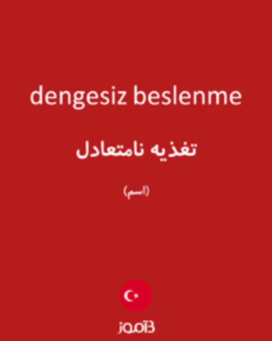  تصویر dengesiz beslenme - دیکشنری انگلیسی بیاموز