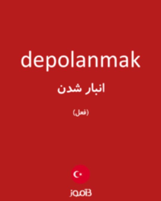  تصویر depolanmak - دیکشنری انگلیسی بیاموز