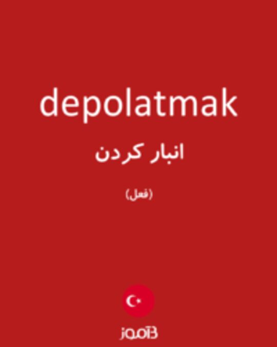  تصویر depolatmak - دیکشنری انگلیسی بیاموز