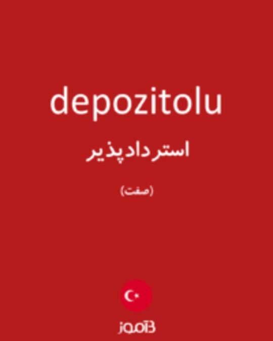  تصویر depozitolu - دیکشنری انگلیسی بیاموز