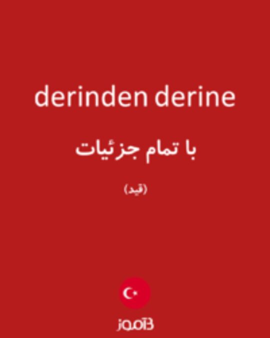  تصویر derinden derine - دیکشنری انگلیسی بیاموز