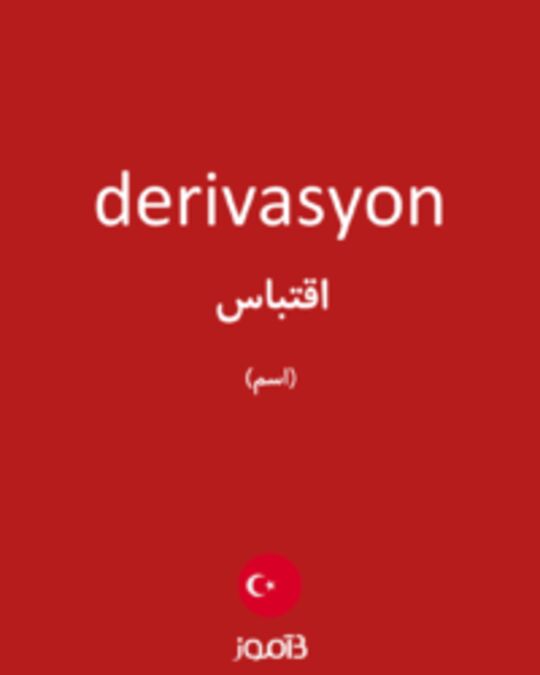  تصویر derivasyon - دیکشنری انگلیسی بیاموز