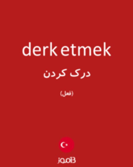  تصویر derk etmek - دیکشنری انگلیسی بیاموز