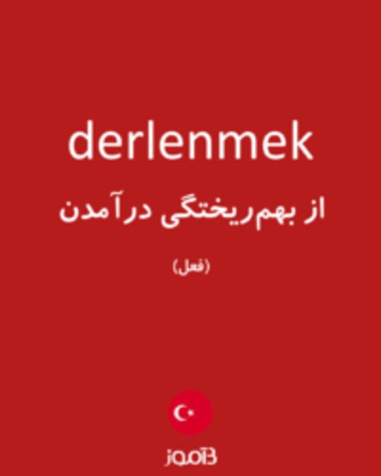  تصویر derlenmek - دیکشنری انگلیسی بیاموز