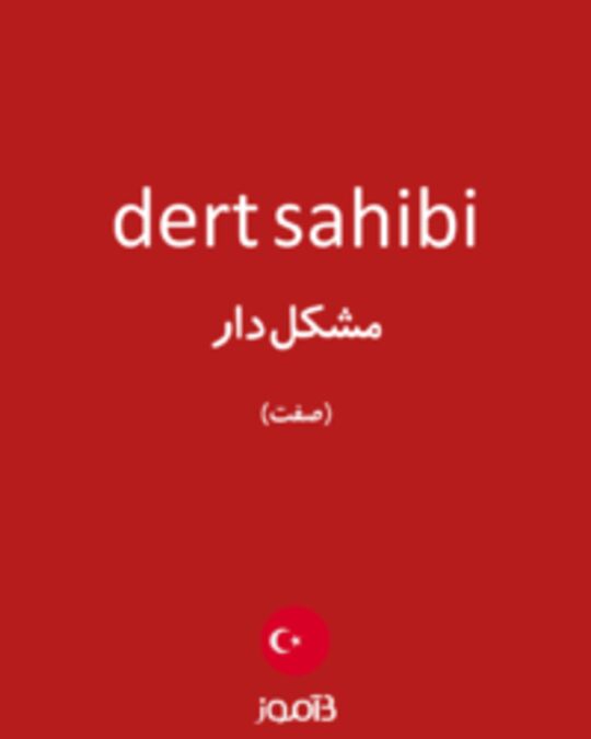  تصویر dert sahibi - دیکشنری انگلیسی بیاموز