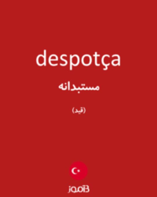  تصویر despotça - دیکشنری انگلیسی بیاموز