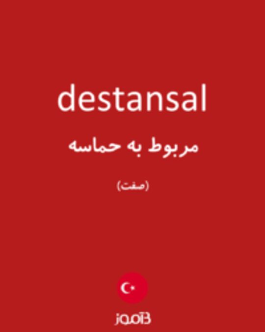  تصویر destansal - دیکشنری انگلیسی بیاموز