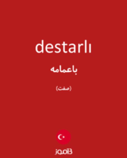  تصویر destarlı - دیکشنری انگلیسی بیاموز