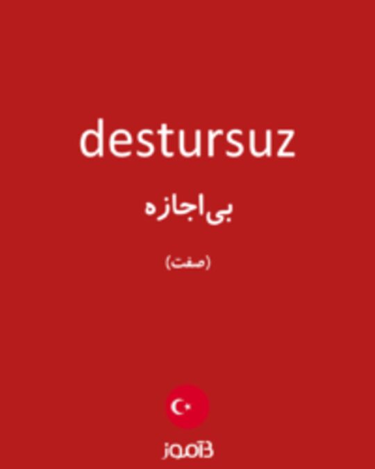  تصویر destursuz - دیکشنری انگلیسی بیاموز