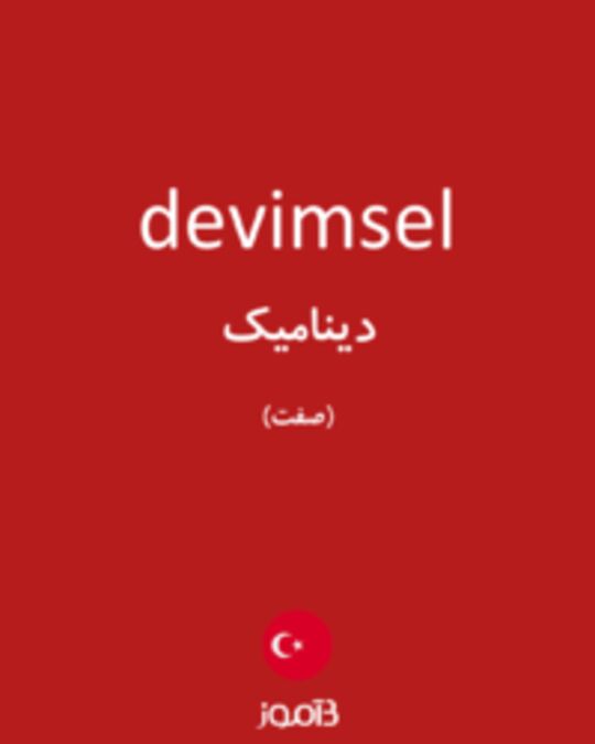  تصویر devimsel - دیکشنری انگلیسی بیاموز