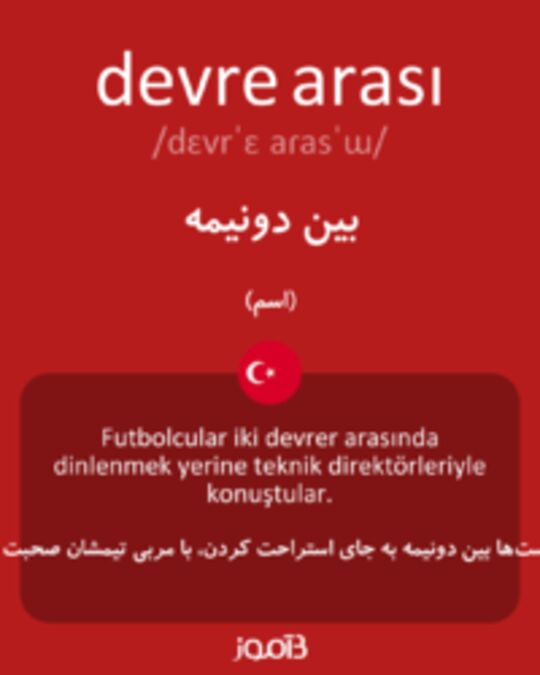  تصویر devre arası - دیکشنری انگلیسی بیاموز