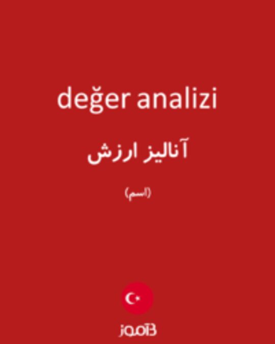  تصویر değer analizi - دیکشنری انگلیسی بیاموز