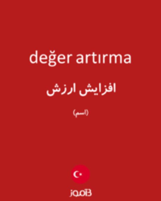  تصویر değer artırma - دیکشنری انگلیسی بیاموز