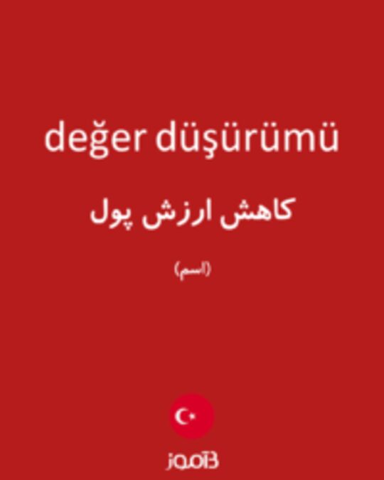  تصویر değer düşürümü - دیکشنری انگلیسی بیاموز