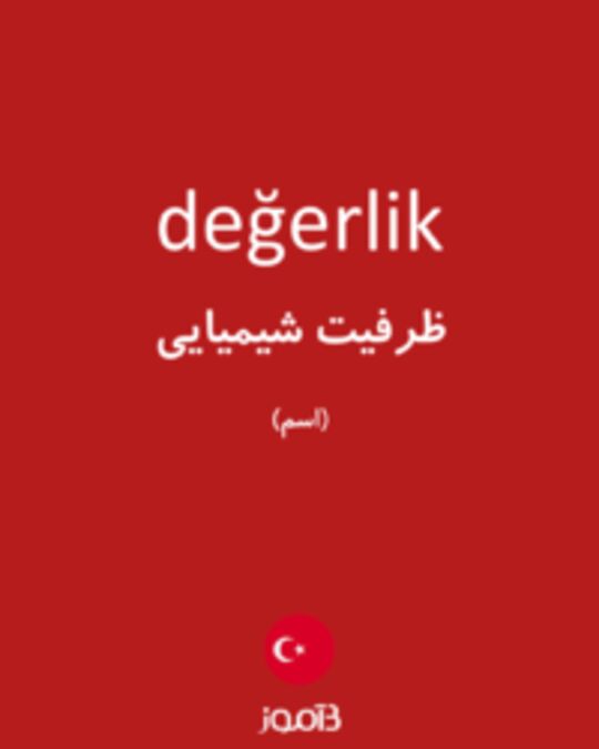  تصویر değerlik - دیکشنری انگلیسی بیاموز