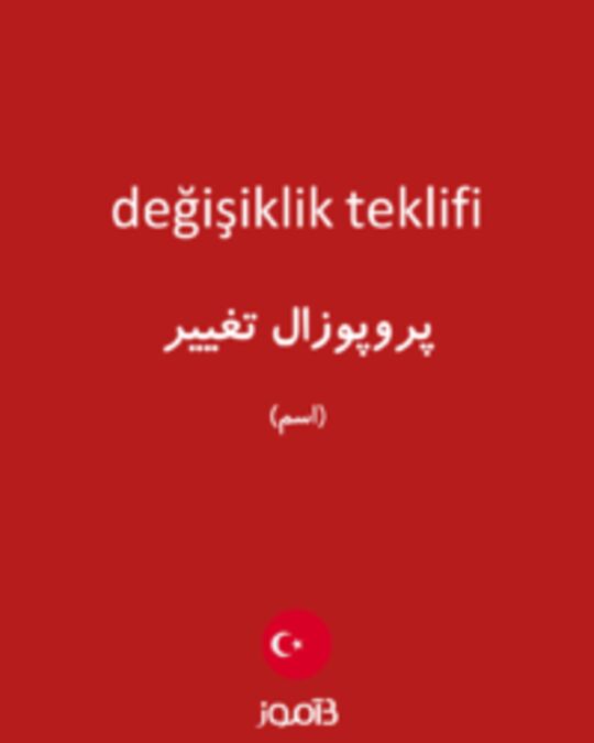  تصویر değişiklik teklifi - دیکشنری انگلیسی بیاموز