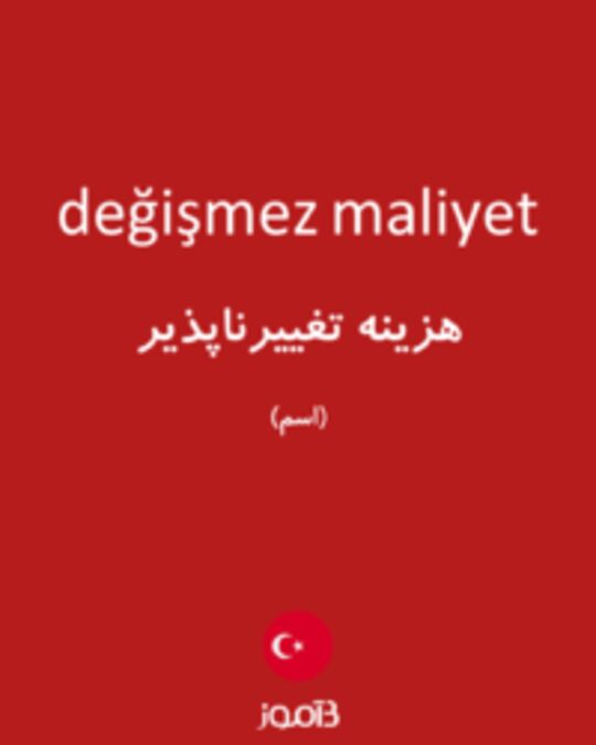  تصویر değişmez maliyet - دیکشنری انگلیسی بیاموز