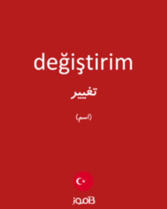  تصویر değiştirim - دیکشنری انگلیسی بیاموز