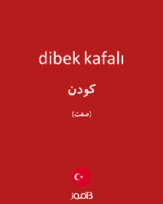  تصویر dibek kafalı - دیکشنری انگلیسی بیاموز