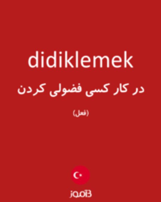  تصویر didiklemek - دیکشنری انگلیسی بیاموز