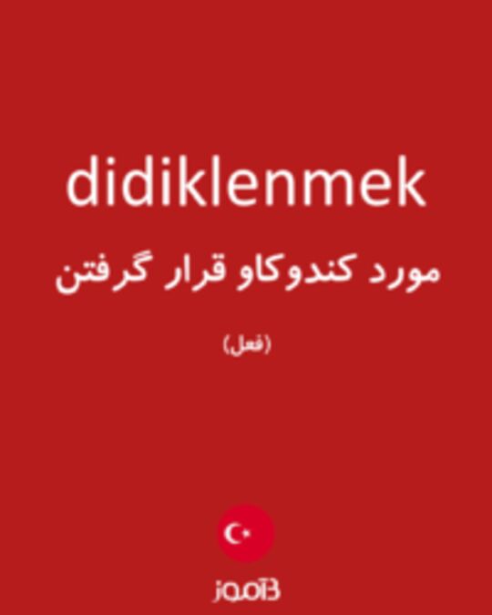  تصویر didiklenmek - دیکشنری انگلیسی بیاموز