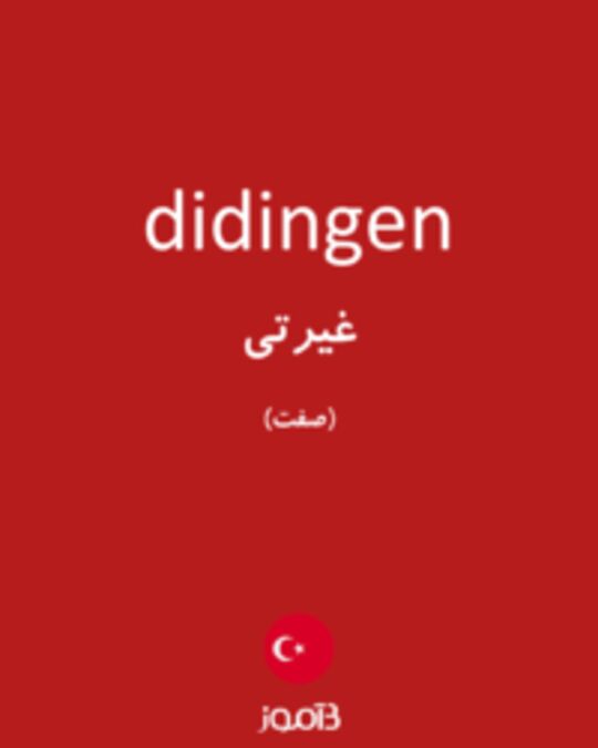  تصویر didingen - دیکشنری انگلیسی بیاموز