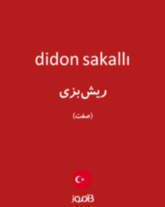  تصویر didon sakallı - دیکشنری انگلیسی بیاموز