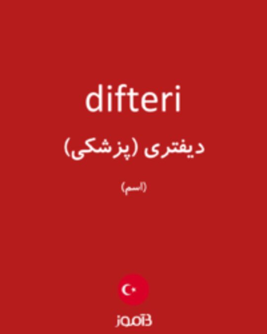  تصویر difteri - دیکشنری انگلیسی بیاموز