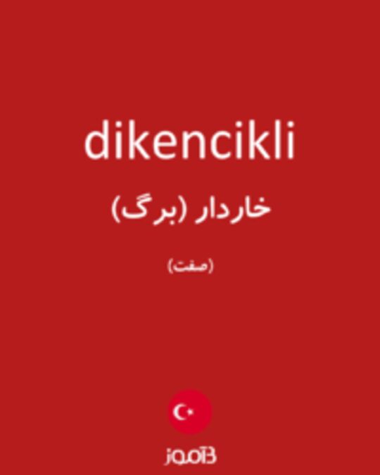  تصویر dikencikli - دیکشنری انگلیسی بیاموز