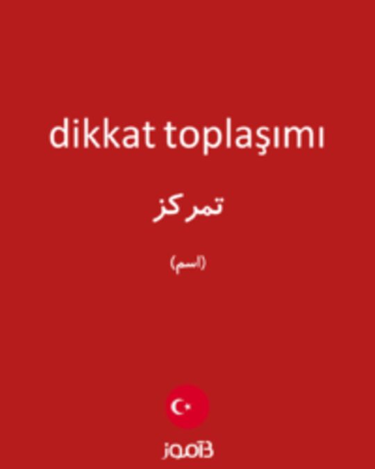  تصویر dikkat toplaşımı - دیکشنری انگلیسی بیاموز