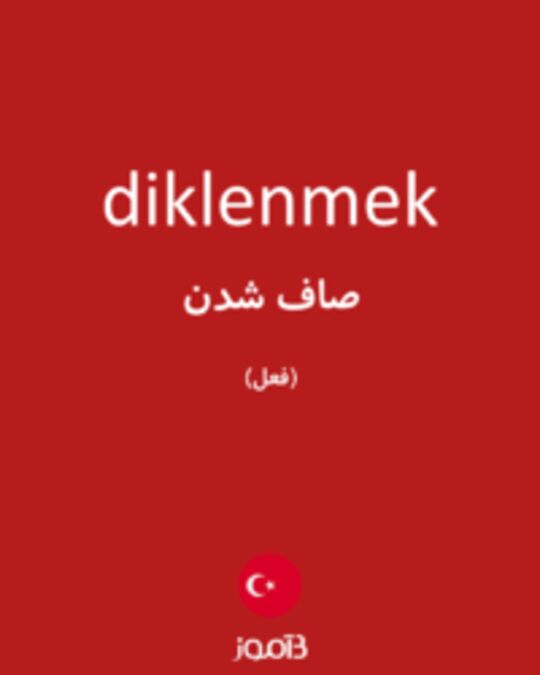  تصویر diklenmek - دیکشنری انگلیسی بیاموز