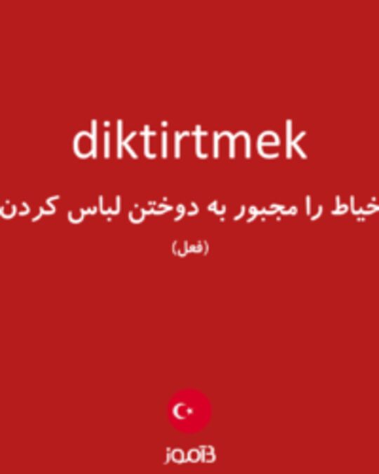  تصویر diktirtmek - دیکشنری انگلیسی بیاموز