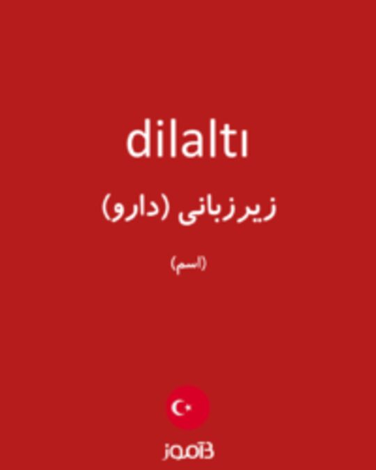  تصویر dilaltı - دیکشنری انگلیسی بیاموز