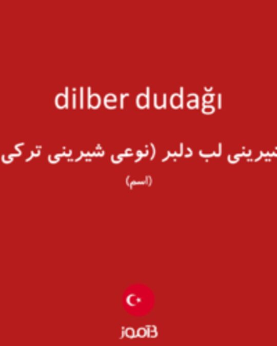  تصویر dilber dudağı - دیکشنری انگلیسی بیاموز