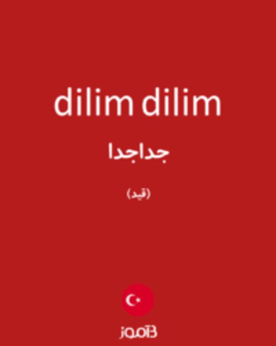  تصویر dilim dilim - دیکشنری انگلیسی بیاموز