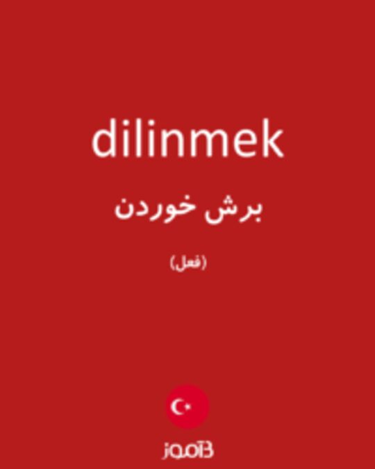  تصویر dilinmek - دیکشنری انگلیسی بیاموز