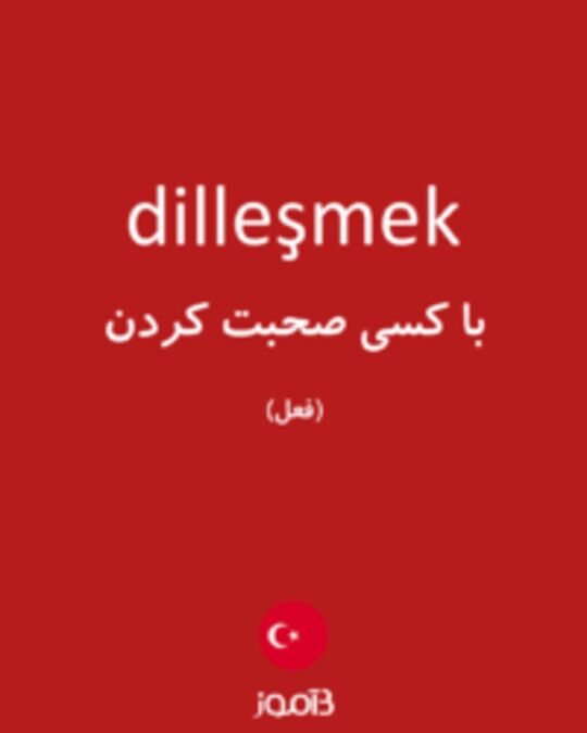  تصویر dilleşmek - دیکشنری انگلیسی بیاموز