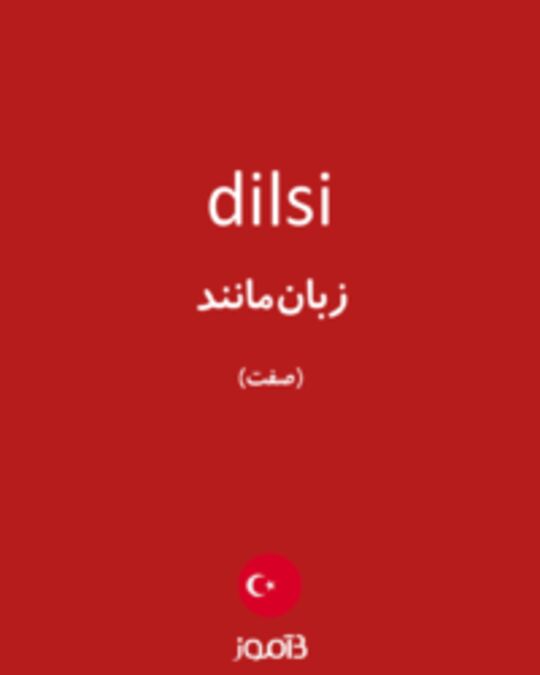  تصویر dilsi - دیکشنری انگلیسی بیاموز