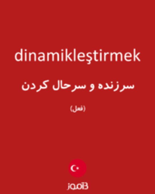  تصویر dinamikleştirmek - دیکشنری انگلیسی بیاموز