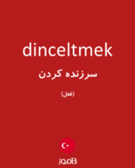  تصویر dinceltmek - دیکشنری انگلیسی بیاموز