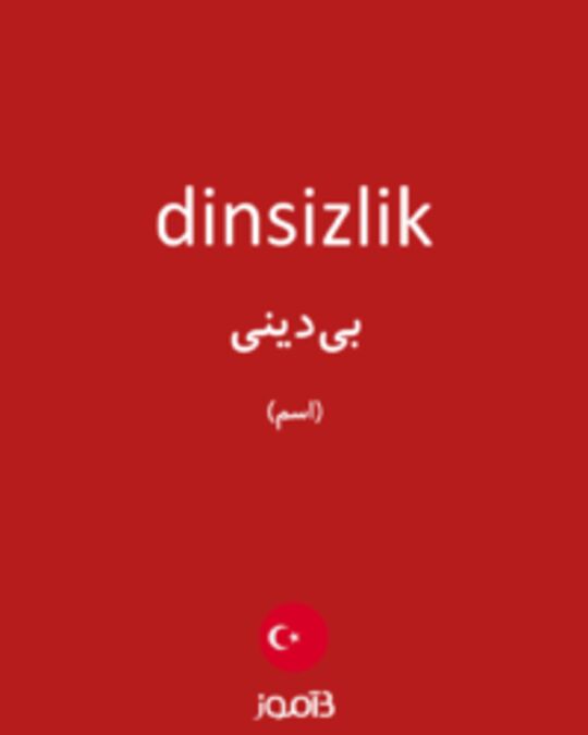  تصویر dinsizlik - دیکشنری انگلیسی بیاموز