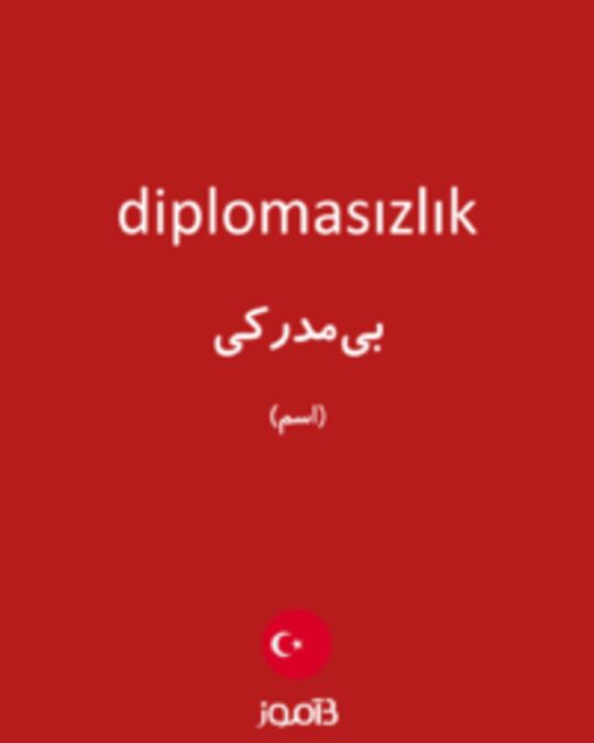  تصویر diplomasızlık - دیکشنری انگلیسی بیاموز