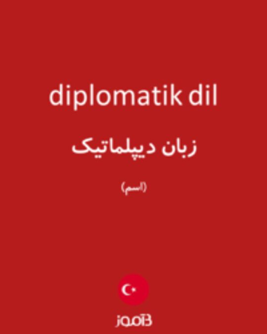  تصویر diplomatik dil - دیکشنری انگلیسی بیاموز