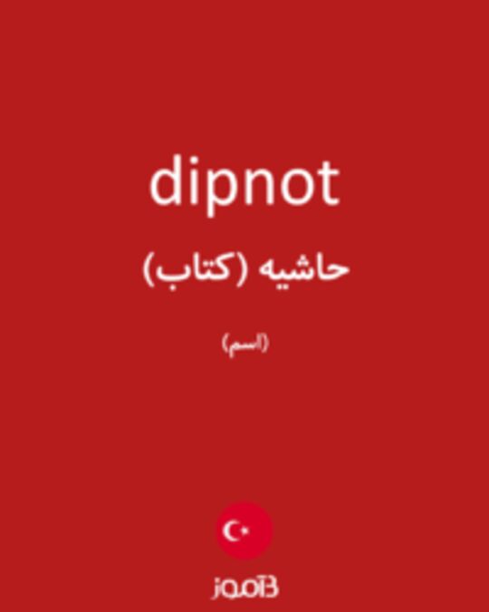  تصویر dipnot - دیکشنری انگلیسی بیاموز